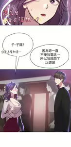 Page 323 of 姐姐们的调教 1-40 - preview thumbnail