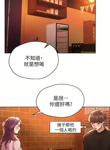 Page 331 of 姐姐们的调教 1-40 - preview thumbnail