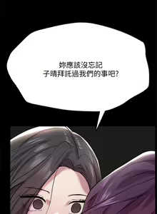 Page 333 of 姐姐们的调教 1-40 - preview thumbnail