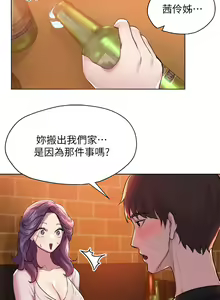 Page 334 of 姐姐们的调教 1-40 - preview thumbnail