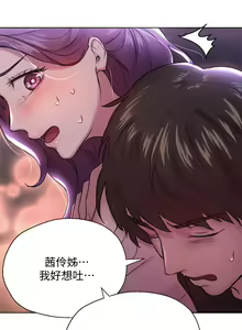 Page 339 of 姐姐们的调教 1-40 - preview thumbnail