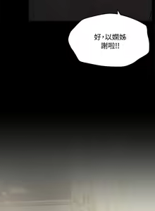 Page 349 of 姐姐们的调教 1-40 - preview thumbnail