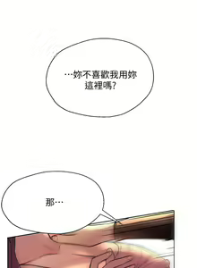 Page 363 of 姐姐们的调教 1-40 - preview thumbnail