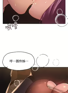 Page 382 of 姐姐们的调教 1-40 - preview thumbnail