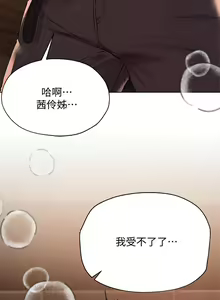 Page 389 of 姐姐们的调教 1-40 - preview thumbnail