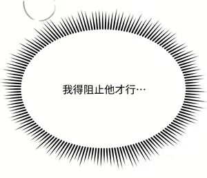 Page 390 of 姐姐们的调教 1-40 - preview thumbnail