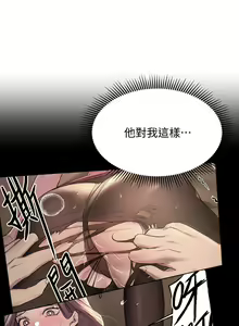 Page 416 of 姐姐们的调教 1-40 - preview thumbnail
