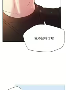 Page 425 of 姐姐们的调教 1-40 - preview thumbnail