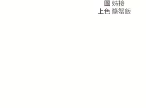 Page 431 of 姐姐们的调教 1-40 - preview thumbnail
