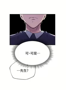 Page 451 of 姐姐们的调教 1-40 - preview thumbnail