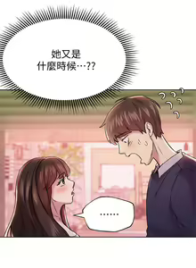 Page 452 of 姐姐们的调教 1-40 - preview thumbnail