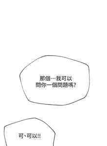 Page 457 of 姐姐们的调教 1-40 - preview thumbnail