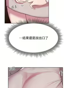 Page 465 of 姐姐们的调教 1-40 - preview thumbnail