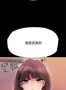 Page 472 of 姐姐们的调教 1-40 - preview thumbnail