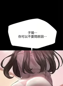 Page 474 of 姐姐们的调教 1-40 - preview thumbnail