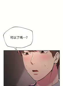 Page 482 of 姐姐们的调教 1-40 - preview thumbnail