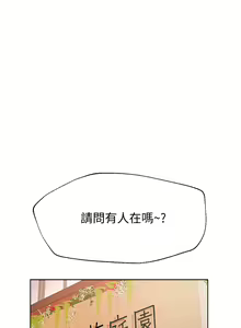 Page 505 of 姐姐们的调教 1-40 - preview thumbnail