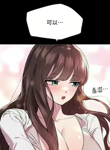 Page 516 of 姐姐们的调教 1-40 - preview thumbnail