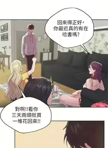 Page 52 of 姐姐们的调教 1-40 - preview thumbnail