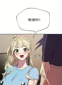 Page 522 of 姐姐们的调教 1-40 - preview thumbnail