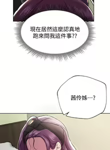 Page 527 of 姐姐们的调教 1-40 - preview thumbnail