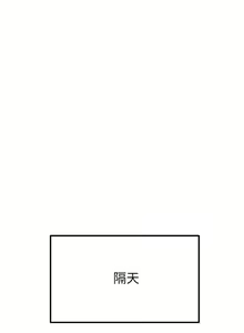 Page 530 of 姐姐们的调教 1-40 - preview thumbnail