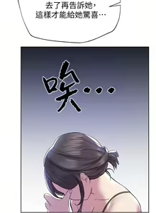 Page 539 of 姐姐们的调教 1-40 - preview thumbnail
