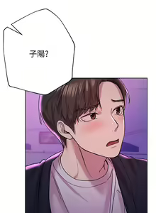 Page 574 of 姐姐们的调教 1-40 - preview thumbnail