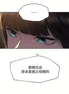 Page 586 of 姐姐们的调教 1-40 - preview thumbnail