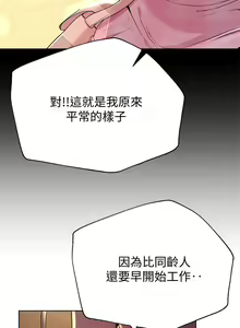 Page 588 of 姐姐们的调教 1-40 - preview thumbnail