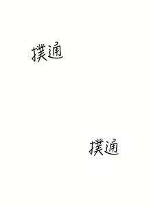 Page 592 of 姐姐们的调教 1-40 - preview thumbnail