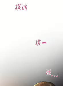 Page 593 of 姐姐们的调教 1-40 - preview thumbnail