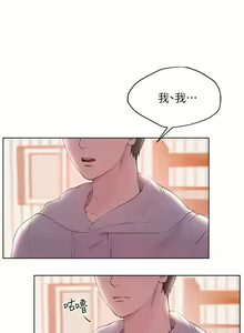 Page 63 of 姐姐们的调教 1-40 - preview thumbnail