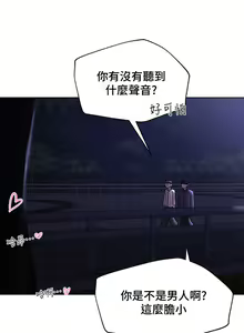 Page 638 of 姐姐们的调教 1-40 - preview thumbnail