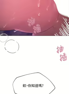 Page 650 of 姐姐们的调教 1-40 - preview thumbnail