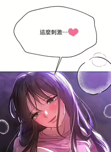 Page 655 of 姐姐们的调教 1-40 - preview thumbnail