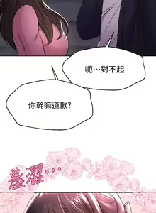 Page 668 of 姐姐们的调教 1-40 - preview thumbnail