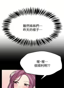 Page 677 of 姐姐们的调教 1-40 - preview thumbnail