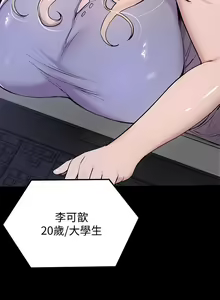 Page 694 of 姐姐们的调教 1-40 - preview thumbnail