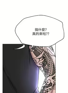Page 708 of 姐姐们的调教 1-40 - preview thumbnail