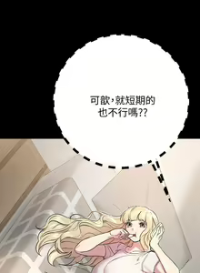 Page 716 of 姐姐们的调教 1-40 - preview thumbnail