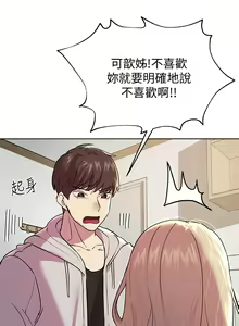 Page 723 of 姐姐们的调教 1-40 - preview thumbnail