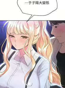 Page 743 of 姐姐们的调教 1-40 - preview thumbnail