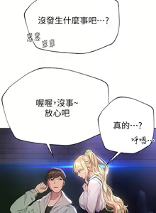 Page 758 of 姐姐们的调教 1-40 - preview thumbnail