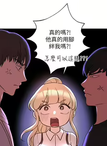 Page 766 of 姐姐们的调教 1-40 - preview thumbnail