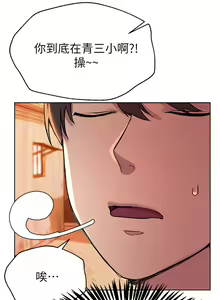 Page 769 of 姐姐们的调教 1-40 - preview thumbnail