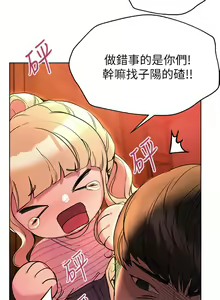 Page 770 of 姐姐们的调教 1-40 - preview thumbnail