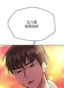 Page 775 of 姐姐们的调教 1-40 - preview thumbnail