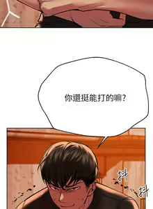Page 786 of 姐姐们的调教 1-40 - preview thumbnail