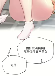 Page 804 of 姐姐们的调教 1-40 - preview thumbnail